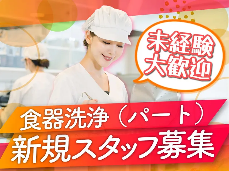 志木市立 志木中学校のアルバイト・バイト求人情報