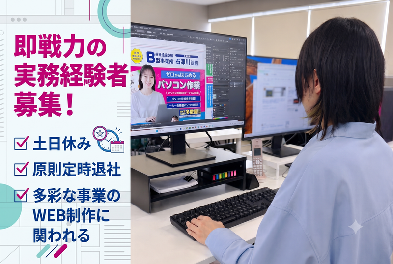 株式会社ＡＪの求人・転職情報