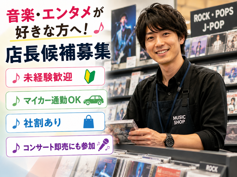 株式会社玉光堂の求人・転職情報