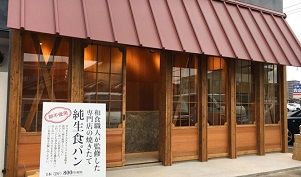 株式会社　ヤマナミ麺芸社の求人3