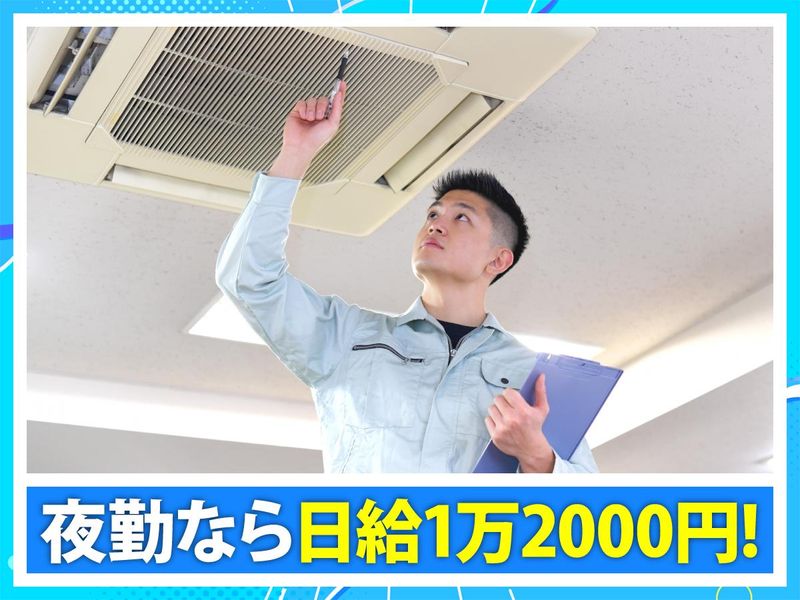 大地農園(株式会社CBSファシリティーズ)のアルバイト・バイト求人情報-02
