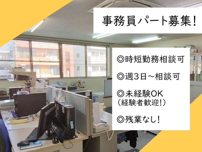 株式会社メディックスのアルバイト・バイト求人情報-02