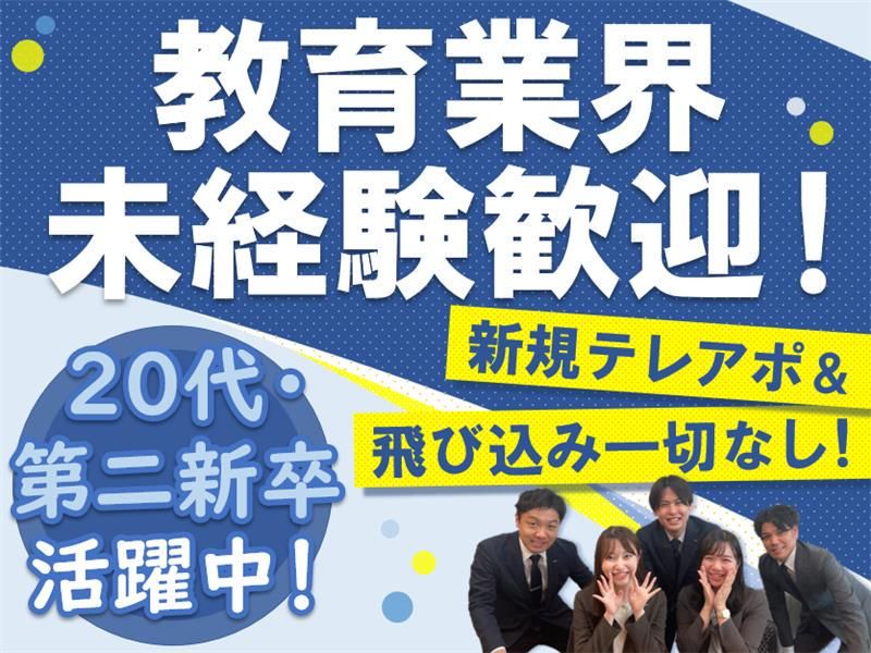 株式会社トライグループの求人・転職情報