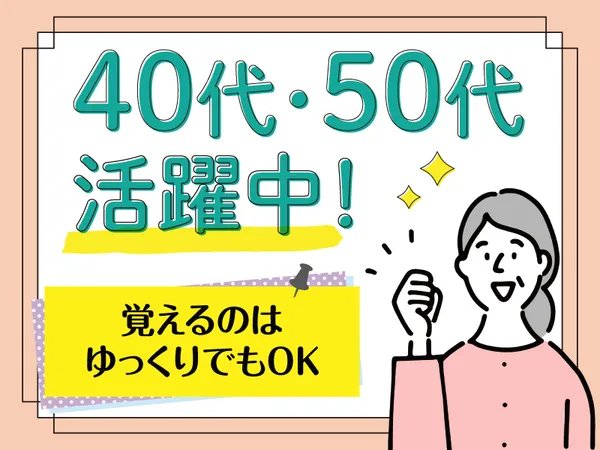 株式会社コトリオのアルバイト・バイト求人情報-34