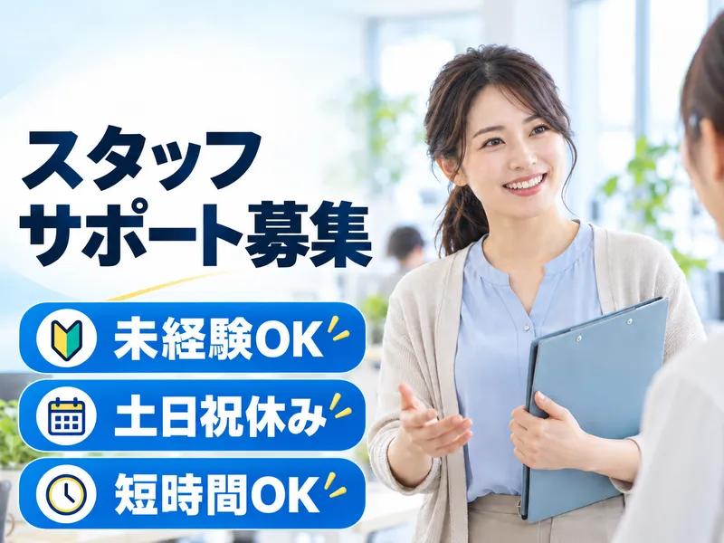 株式会社ショウワコーポレーション　福山支店のアルバイト・バイト求人情報