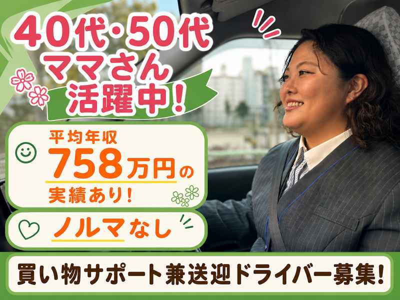 株式会社あんしんネット21の求人・転職情報