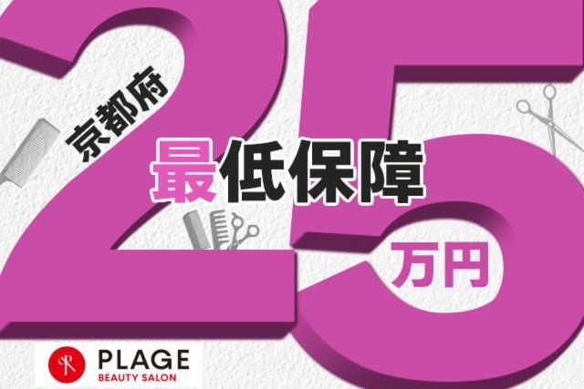 阪南理美容株式会社の求人・転職情報