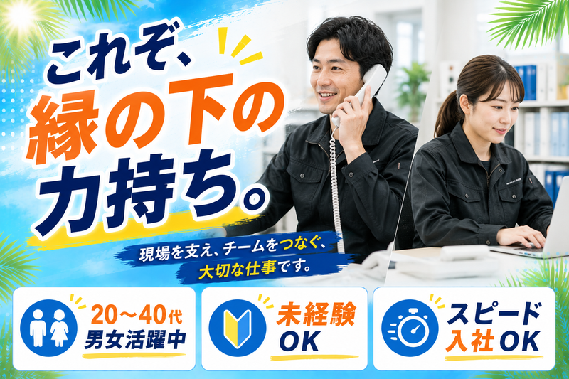 北海道センコー株式会社　北海道RDCの求人・転職情報