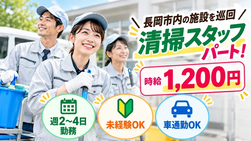 株式会社 北栄のアルバイト・バイト求人情報-02