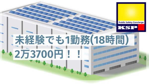 株式会社KSPのアルバイト・バイト求人情報-16