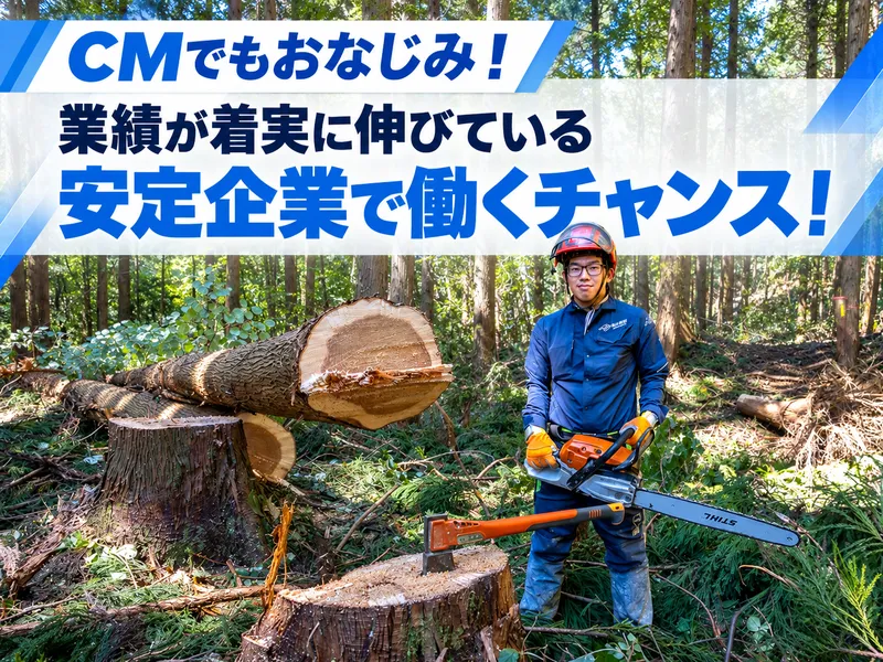 能代運輸株式会社の求人・転職情報