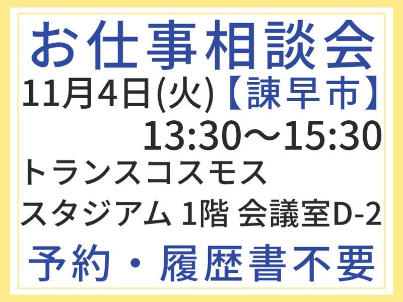 株式会社フジワーク　長崎事業所のアルバイト・バイト求人情報-05