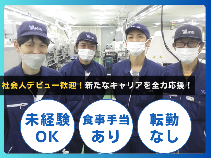 株式会社タイセイエレックスの求人・転職情報