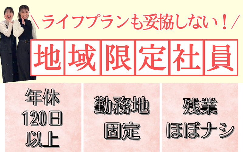 株式会社プラス・シーの求人・転職情報