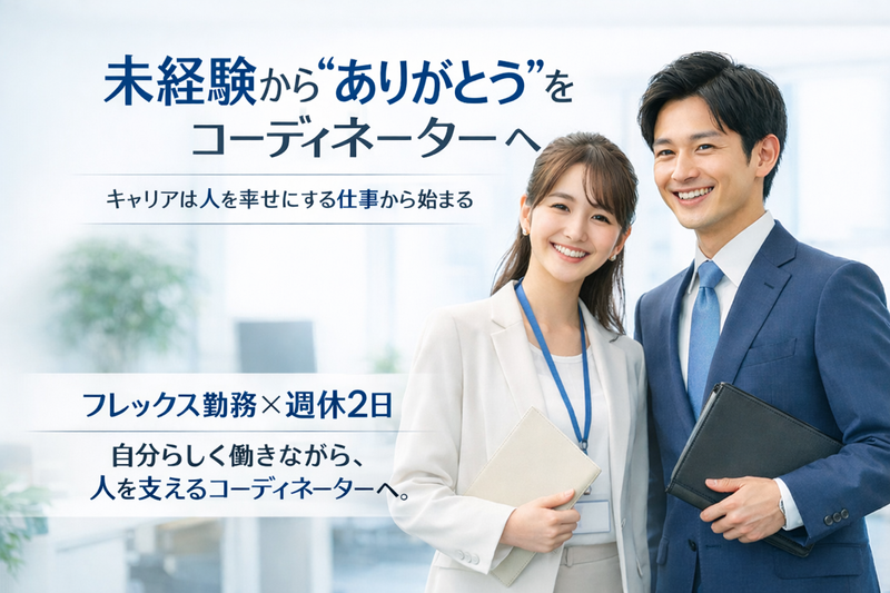 株式会社Ｆ＆Ｇの求人・転職情報