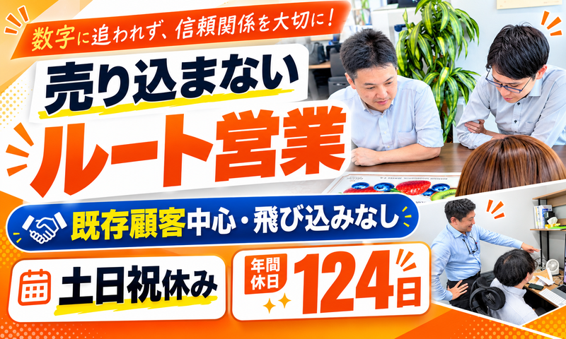株式会社フジフレックスの求人・転職情報