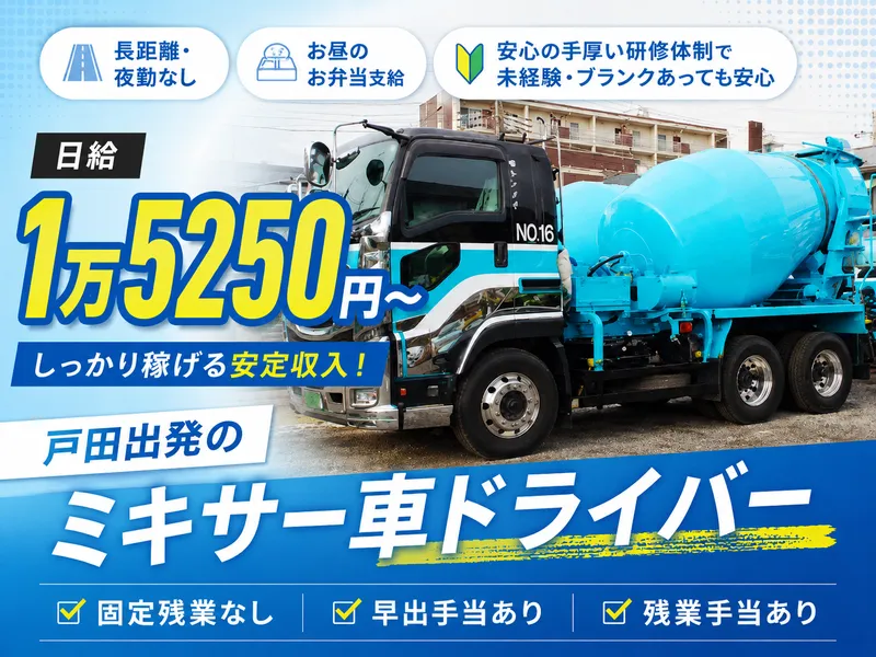 有限会社シンメイの求人・転職情報