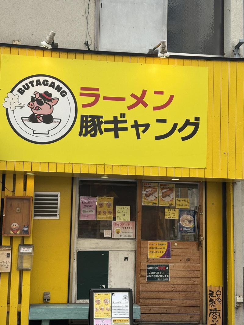 豚ギャング 八王子店のアルバイト・バイト求人情報-05