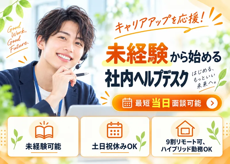 株式会社インフレーションの求人・転職情報