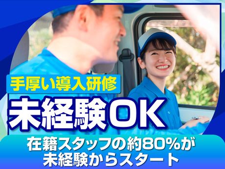 株式会社エネサンス中部の求人・転職情報
