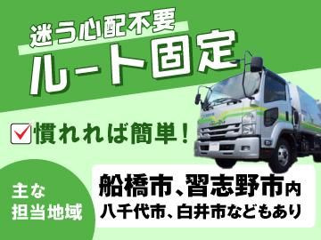 船橋興産株式会社　の求人・転職情報