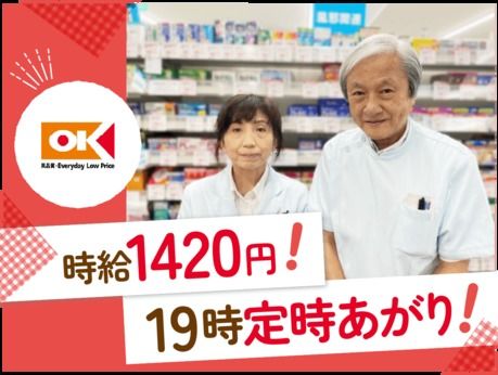 オーケー株式会社の求人・転職情報