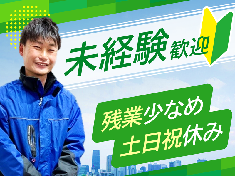 マイタウンサービス株式会社の求人・転職情報