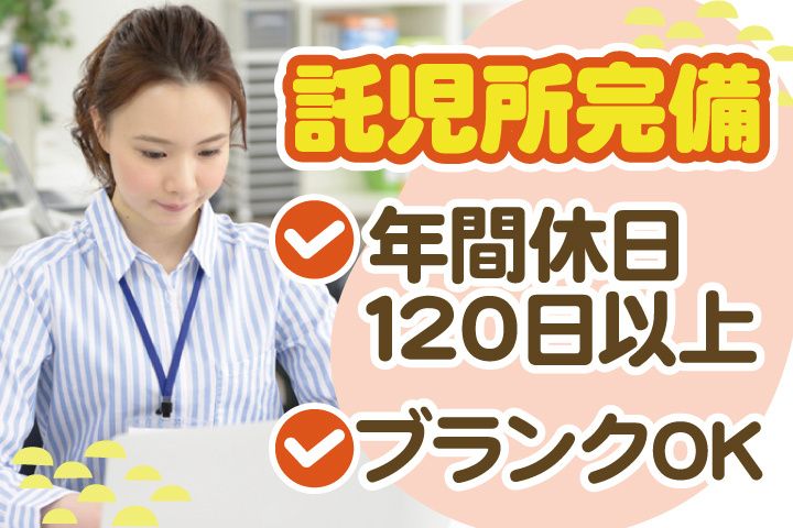 医療法人社団　知己会の求人・転職情報