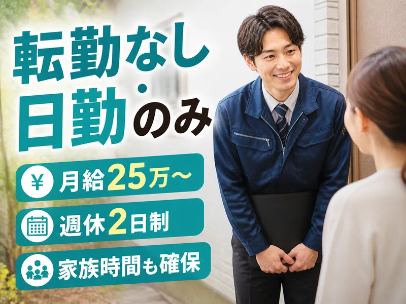 株式会社ヨシハラギフトの求人・転職情報