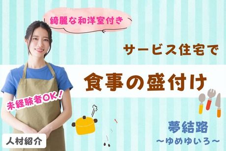 株式会社エム・エム・ピー　夢結路のアルバイト・バイト求人情報-03