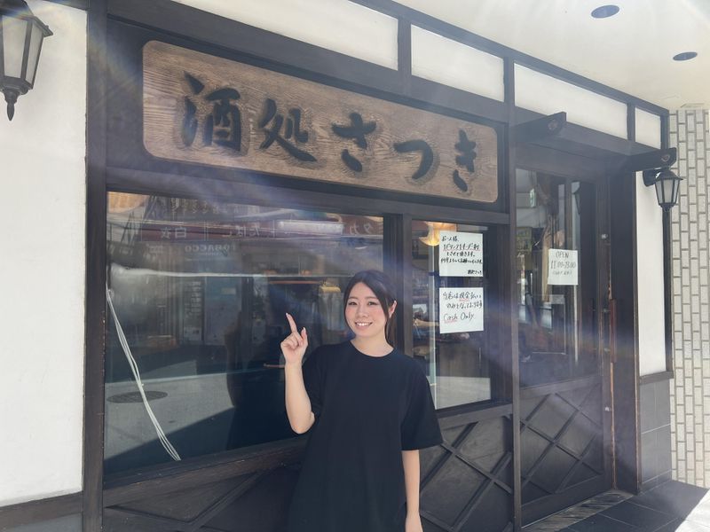 酒処さつきのアルバイト・バイト求人情報-01