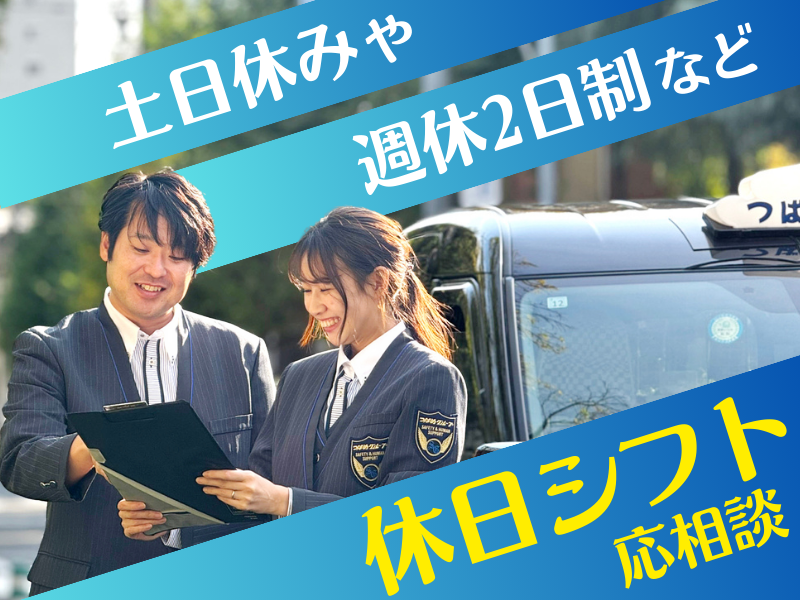 つばめ自動車株式会社の求人・転職情報