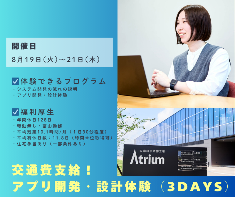 立山科学株式会社