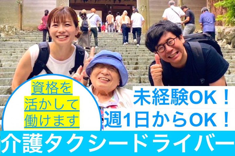 fk.spice株式会社のアルバイト・バイト求人情報-08