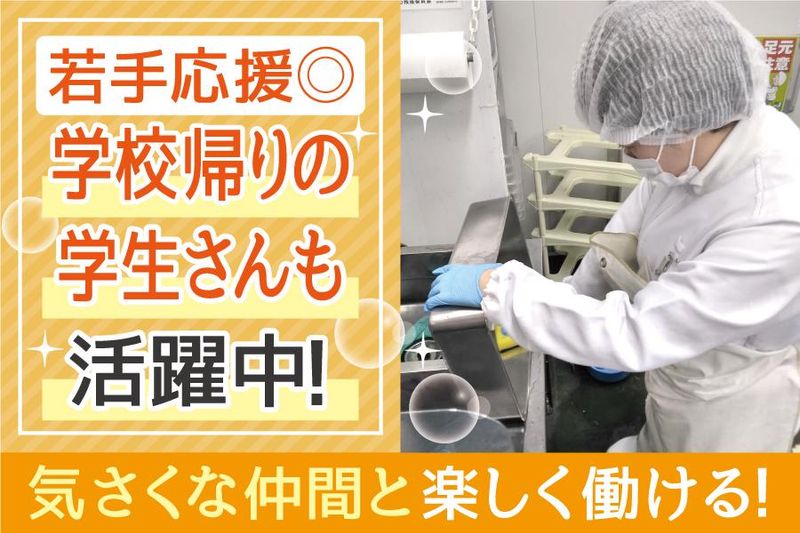株式会社アビ(スーパー/太子橋)のアルバイト・バイト求人情報-04
