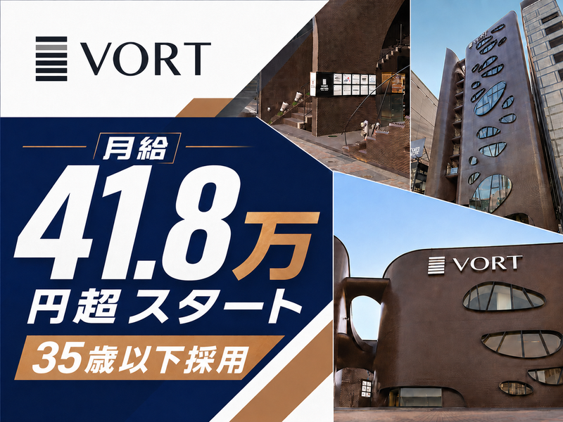 株式会社ボルテックスの求人・転職情報