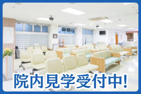 医療法人 金澤会(ja_jp)-0001の求人・転職情報