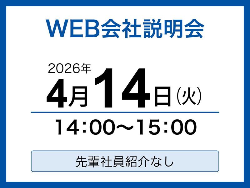 株式会社ハリマビステム