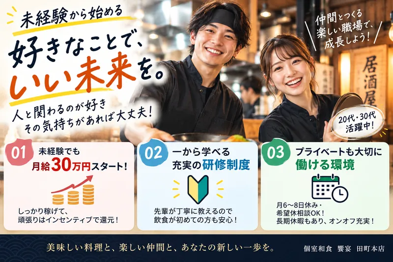 株式会社仲宗根の求人・転職情報