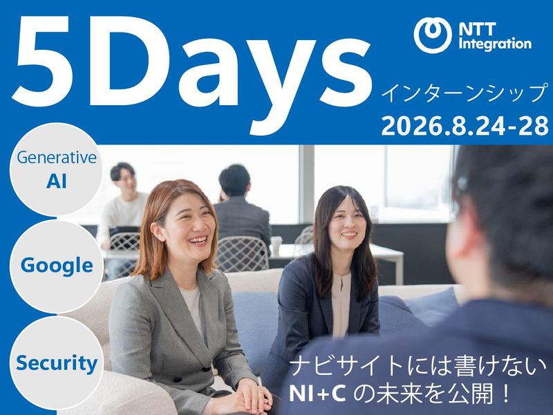 生成AIを活用したアプリ構築体験5days