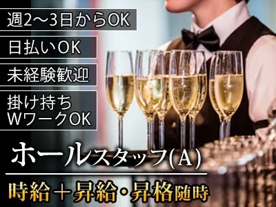 CLUB ZEPHYR~ゼファー~のアルバイト・バイト求人情報-02