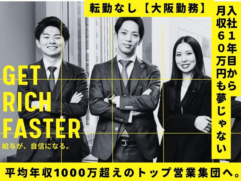 株式会社ゴールドファステート