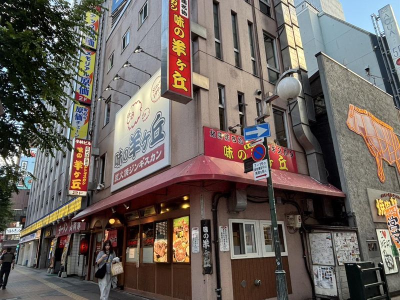 味の羊ヶ丘( 有限会社 八百富小林食品店)のアルバイト・バイト求人情報-02