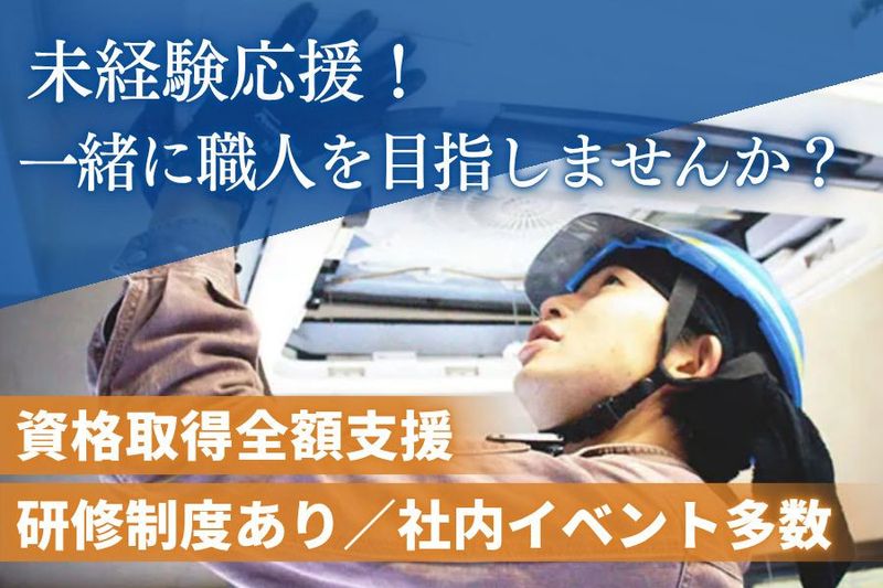 伊藤テクノ株式会社の求人・転職情報