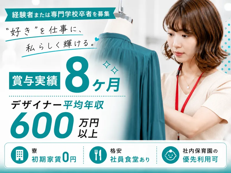 サンラリー株式会社の求人・転職情報
