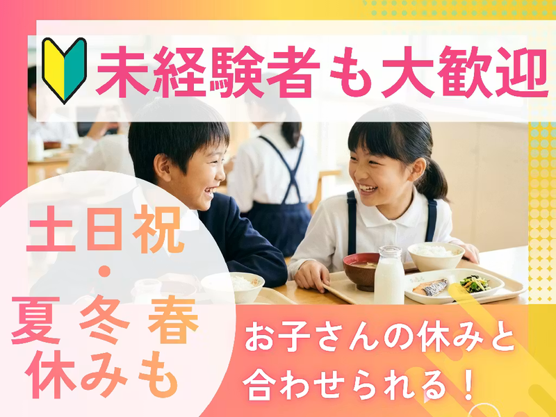 株式会社技研ウェルネスのアルバイト・バイト求人情報-04