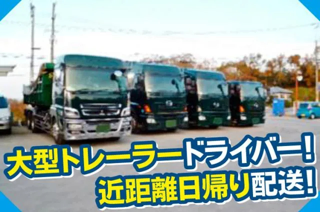有限会社吉川興業-0003の求人・転職情報