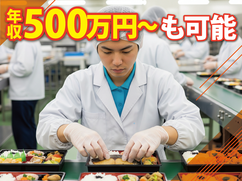 フジフーズ株式会社の求人・転職情報