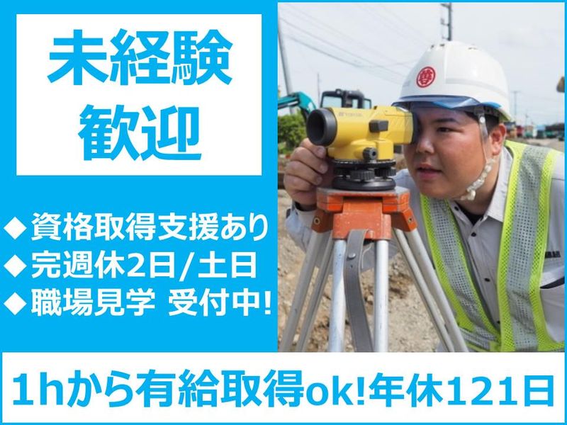 株式会社加藤組の求人・転職情報