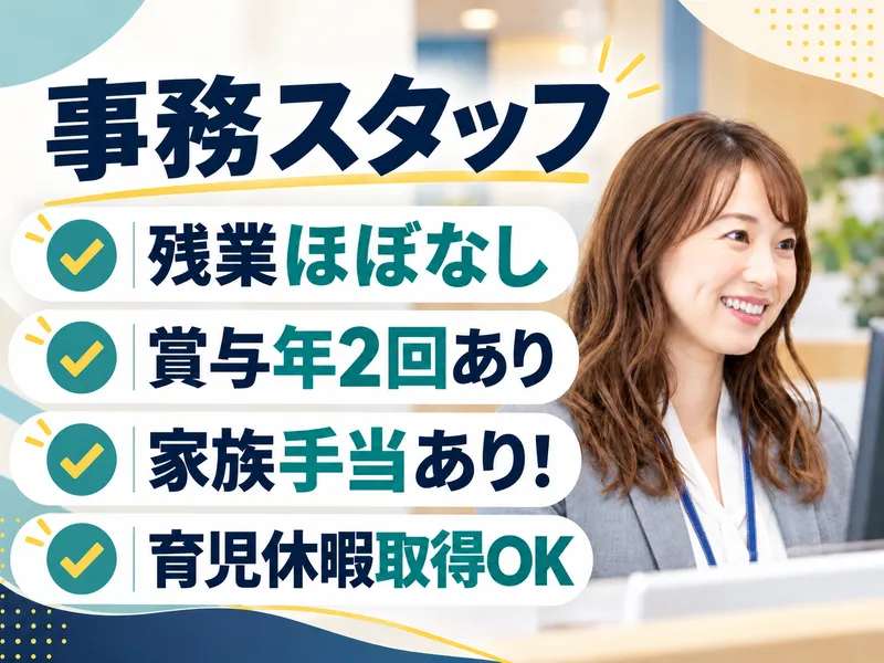 ベクセス株式会社の求人・転職情報